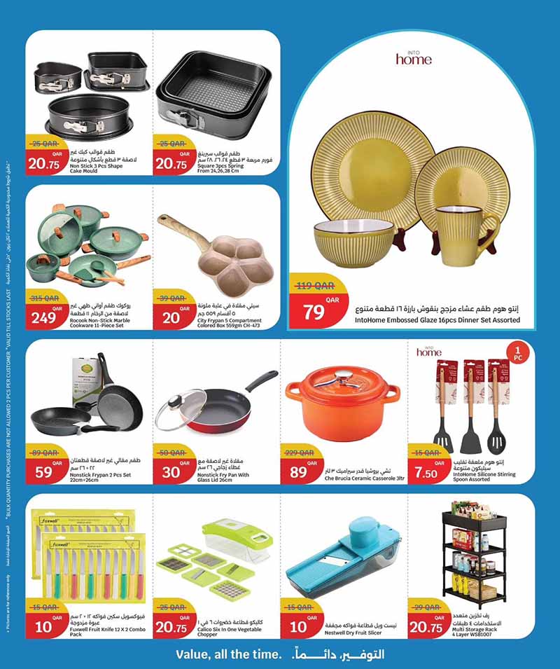 City Hypermarket Qatar offers — City Hypermarket BEST VALUE DEALS on ELECTRONICS, MOBILES and EVERYDAY ESSENTIALS (Electronics, Groceries, Sports), flyer page 2 of 35