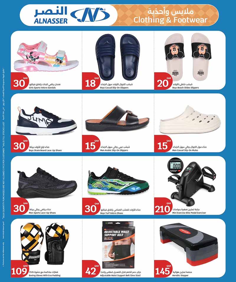 City Hypermarket Qatar offers — City Hypermarket BEST VALUE DEALS on ELECTRONICS, MOBILES and EVERYDAY ESSENTIALS (Electronics, Groceries, Sports), flyer page 20 of 35