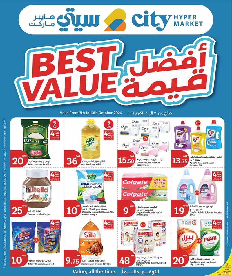 City Hypermarket Qatar offers — City Hypermarket BEST VALUE DEALS on ELECTRONICS, MOBILES and EVERYDAY ESSENTIALS (Electronics, Groceries, Sports), flyer page 21 of 35