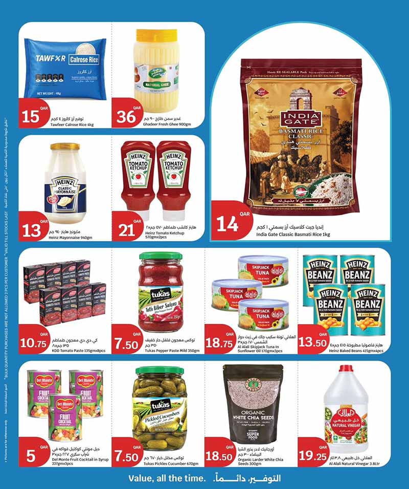 City Hypermarket Qatar offers — City Hypermarket BEST VALUE DEALS on ELECTRONICS, MOBILES and EVERYDAY ESSENTIALS (Electronics, Groceries, Sports), flyer page 22 of 35