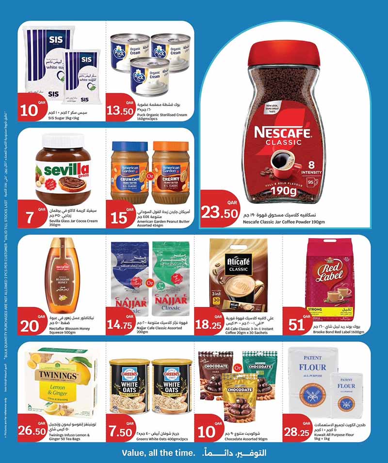 City Hypermarket Qatar offers — City Hypermarket BEST VALUE DEALS on ELECTRONICS, MOBILES and EVERYDAY ESSENTIALS (Electronics, Groceries, Sports), flyer page 24 of 35