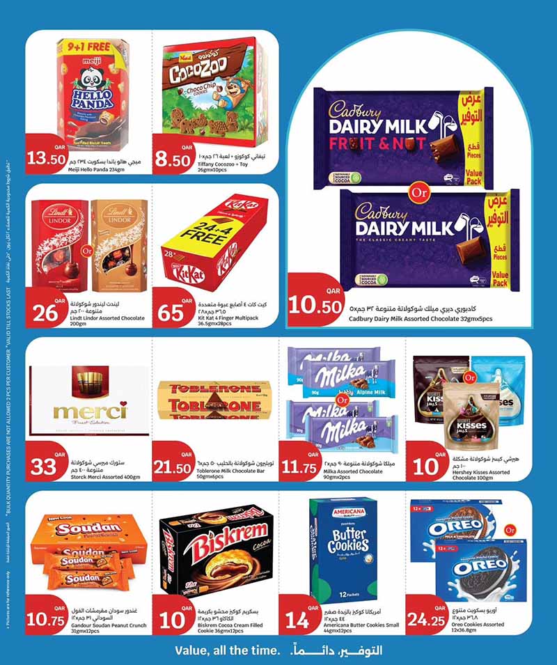 City Hypermarket Qatar offers — City Hypermarket BEST VALUE DEALS on ELECTRONICS, MOBILES and EVERYDAY ESSENTIALS (Electronics, Groceries, Sports), flyer page 25 of 35