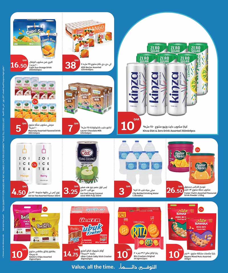 City Hypermarket Qatar offers — City Hypermarket BEST VALUE DEALS on ELECTRONICS, MOBILES and EVERYDAY ESSENTIALS (Electronics, Groceries, Sports), flyer page 26 of 35
