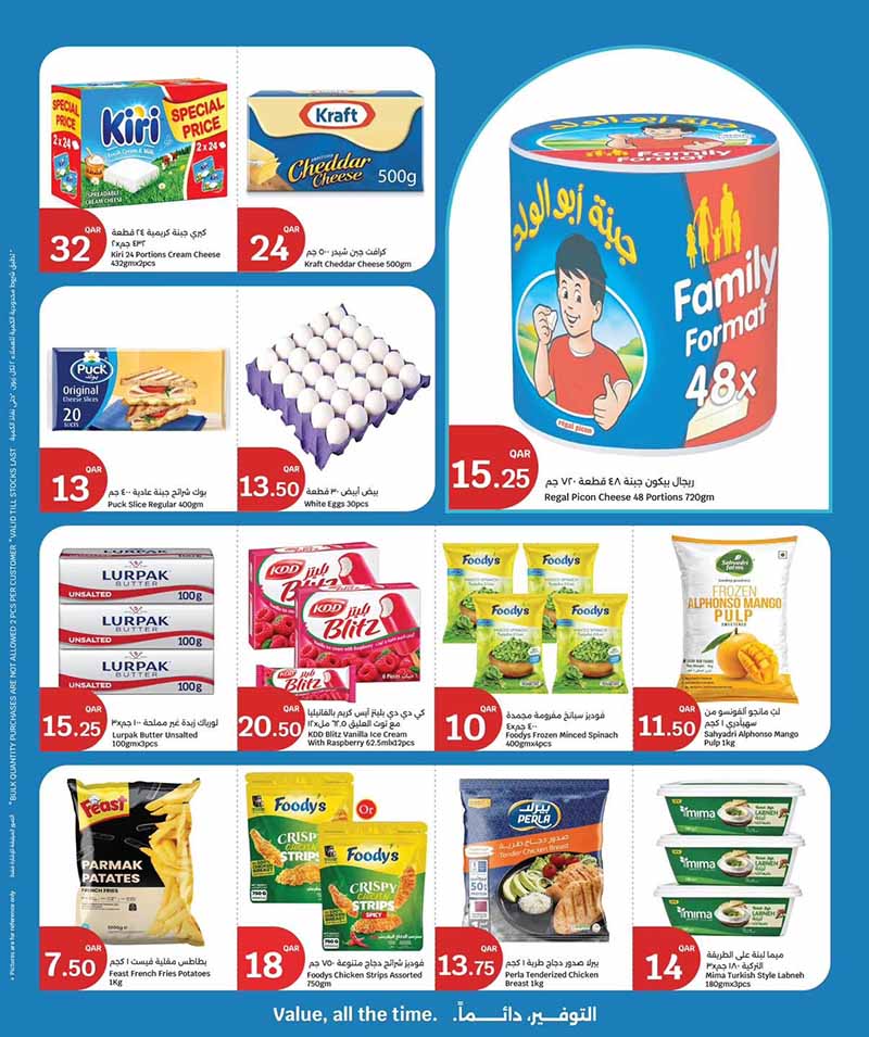 City Hypermarket Qatar offers — City Hypermarket BEST VALUE DEALS on ELECTRONICS, MOBILES and EVERYDAY ESSENTIALS (Electronics, Groceries, Sports), flyer page 28 of 35