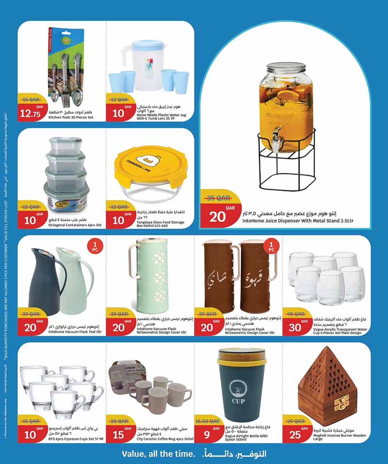 City Hypermarket Qatar offers — City Hypermarket BEST VALUE DEALS on ELECTRONICS, MOBILES and EVERYDAY ESSENTIALS (Electronics, Groceries, Sports), flyer page 3 of 35