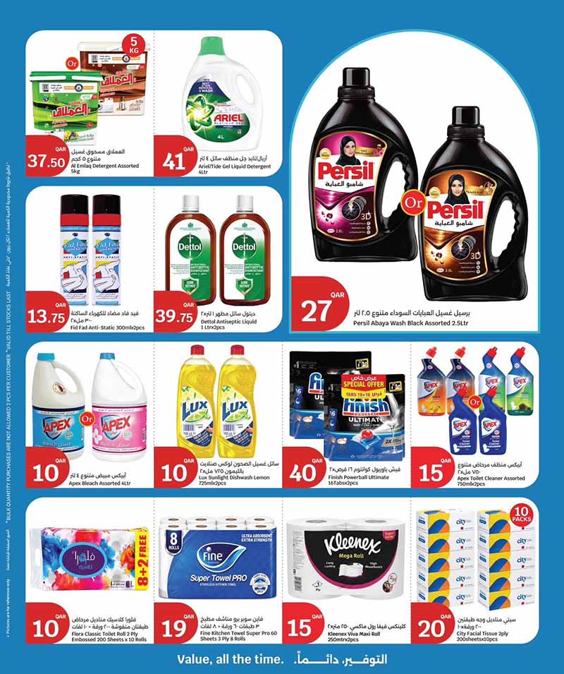 City Hypermarket Qatar offers — City Hypermarket BEST VALUE DEALS on ELECTRONICS, MOBILES and EVERYDAY ESSENTIALS (Electronics, Groceries, Sports), flyer page 33 of 35