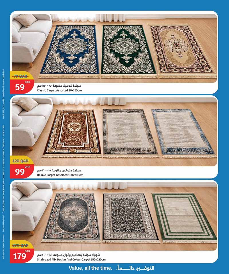 City Hypermarket Qatar offers — City Hypermarket BEST VALUE DEALS on ELECTRONICS, MOBILES and EVERYDAY ESSENTIALS (Electronics, Groceries, Sports), flyer page 4 of 35