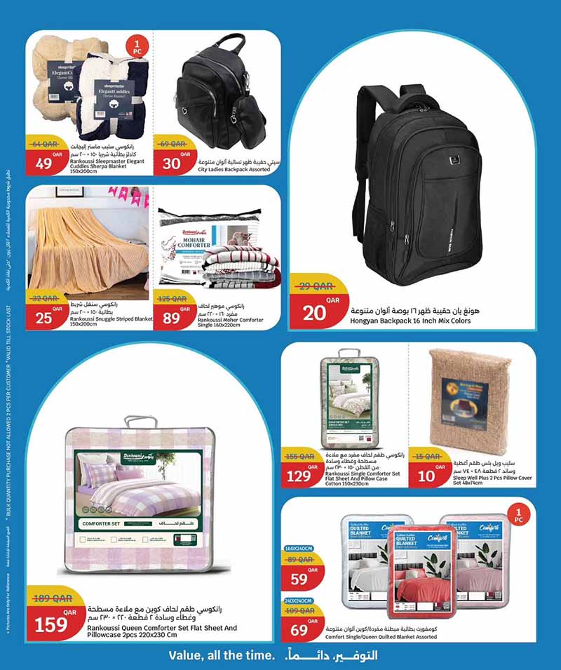 City Hypermarket Qatar offers — City Hypermarket BEST VALUE DEALS on ELECTRONICS, MOBILES and EVERYDAY ESSENTIALS (Electronics, Groceries, Sports), flyer page 5 of 35