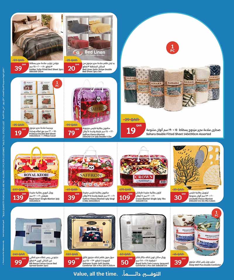 City Hypermarket Qatar offers — City Hypermarket BEST VALUE DEALS on ELECTRONICS, MOBILES and EVERYDAY ESSENTIALS (Electronics, Groceries, Sports), flyer page 6 of 35