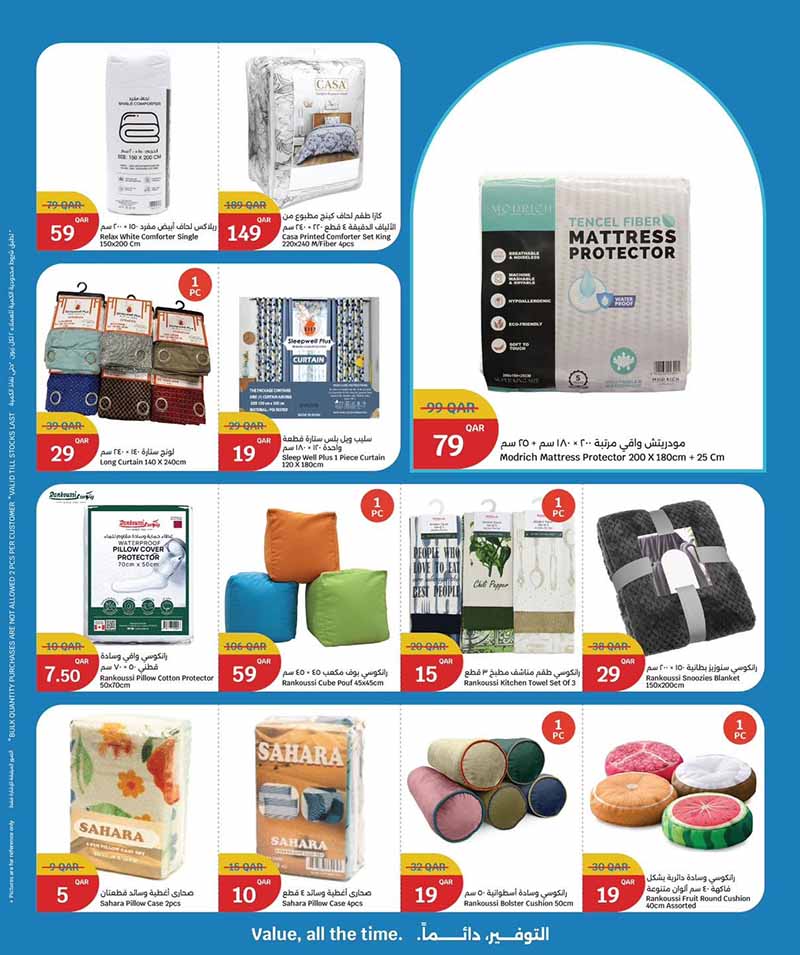 City Hypermarket Qatar offers — City Hypermarket BEST VALUE DEALS on ELECTRONICS, MOBILES and EVERYDAY ESSENTIALS (Electronics, Groceries, Sports), flyer page 7 of 35