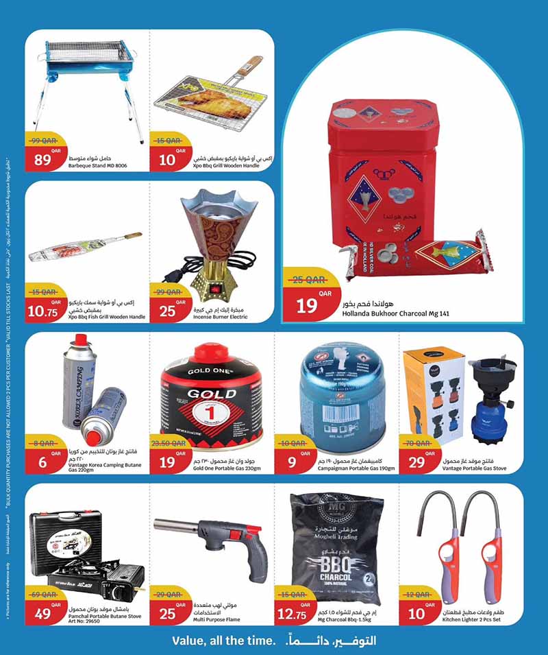 City Hypermarket Qatar offers — City Hypermarket BEST VALUE DEALS on ELECTRONICS, MOBILES and EVERYDAY ESSENTIALS (Electronics, Groceries, Sports), flyer page 9 of 35