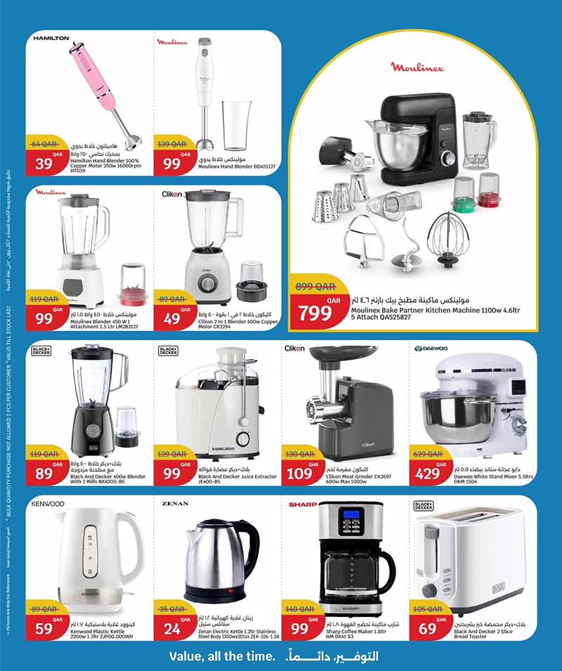 City Hypermarket Qatar offers — City Hypermarket ELECTRO WEEK (Groceries), flyer page 2 of 10