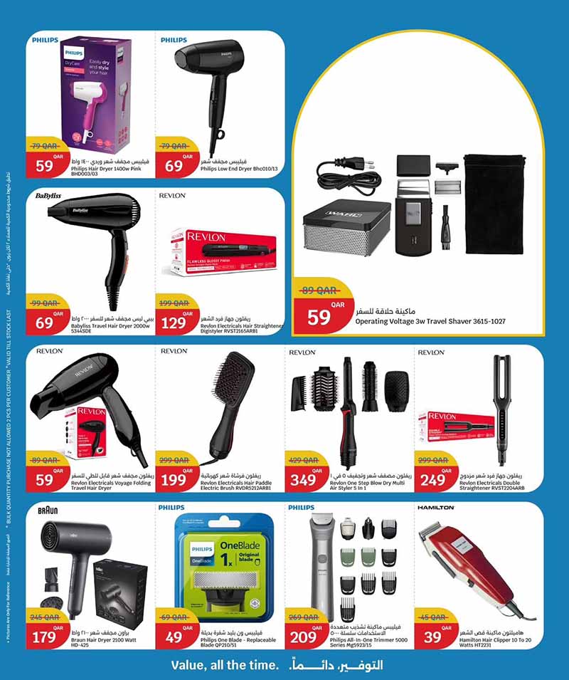 City Hypermarket Qatar offers — City Hypermarket ELECTRO WEEK (Groceries), flyer page 5 of 10