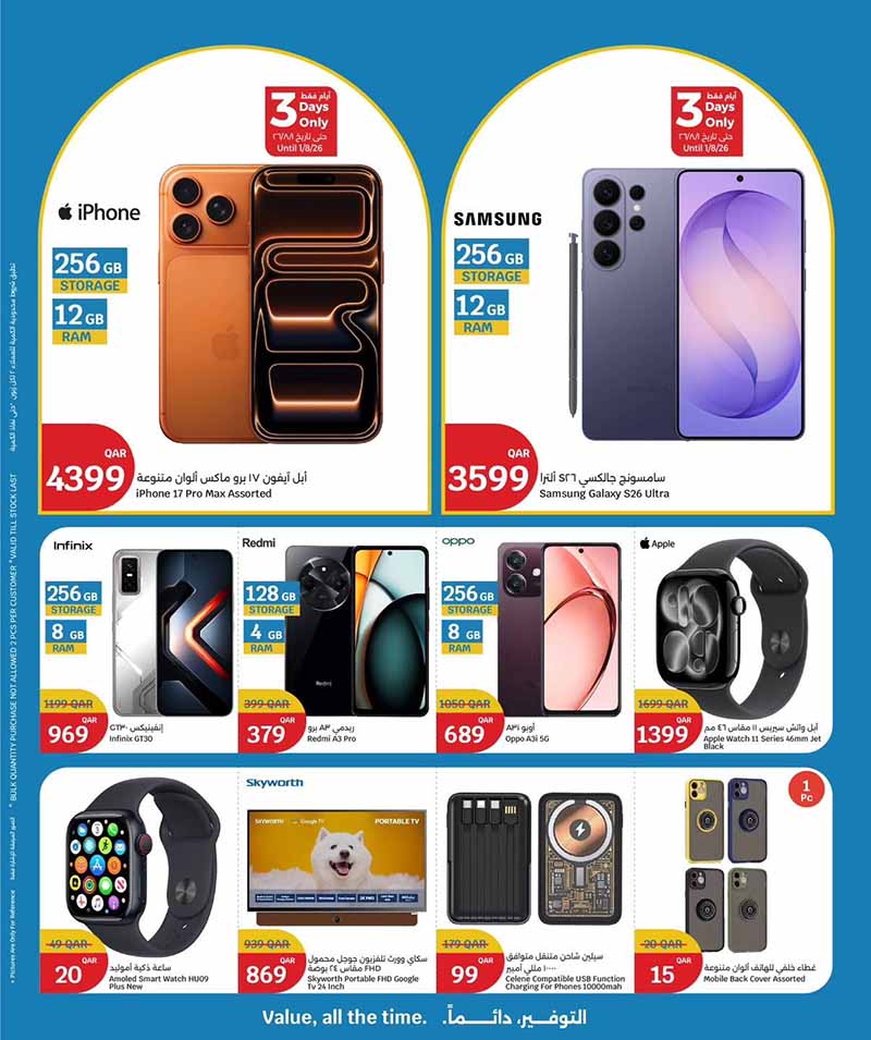 City Hypermarket Qatar offers — City Hypermarket ELECTRO WEEK (Groceries), flyer page 6 of 10