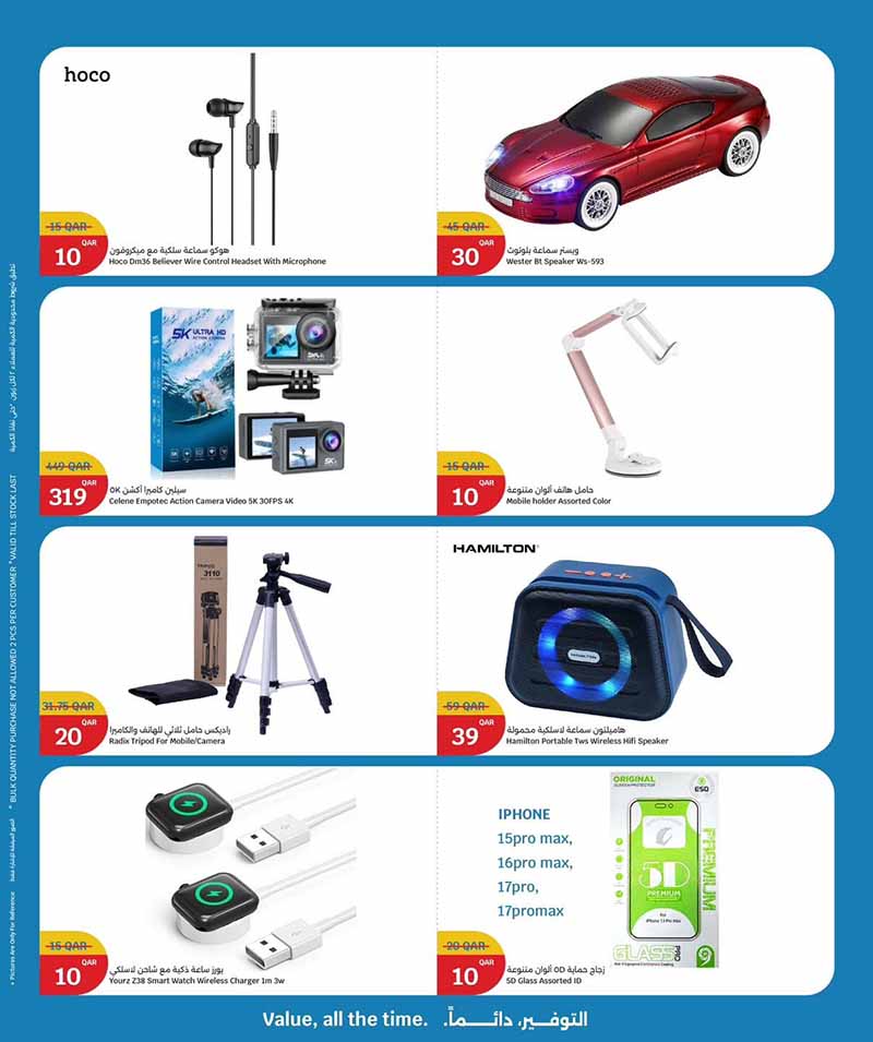 City Hypermarket Qatar offers — City Hypermarket ELECTRO WEEK (Groceries), flyer page 8 of 10
