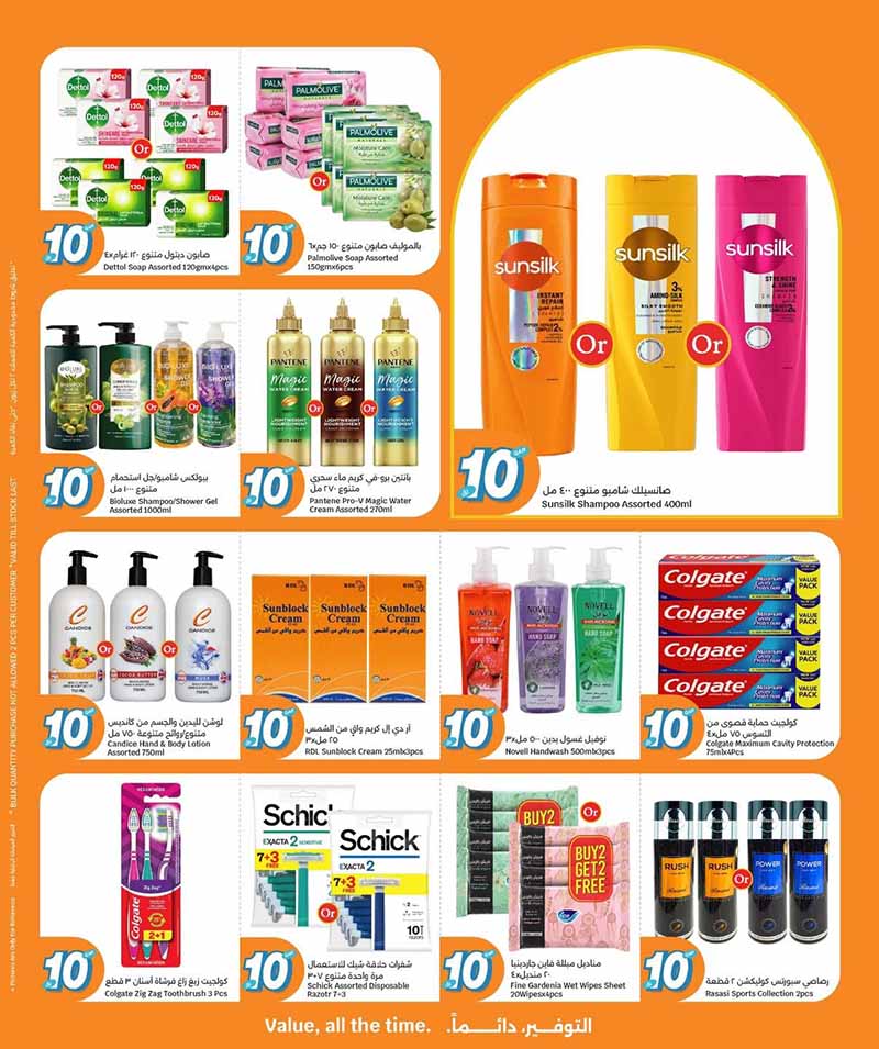 City Hypermarket EVERYTHING AT 10 — flyer page 18 of 20