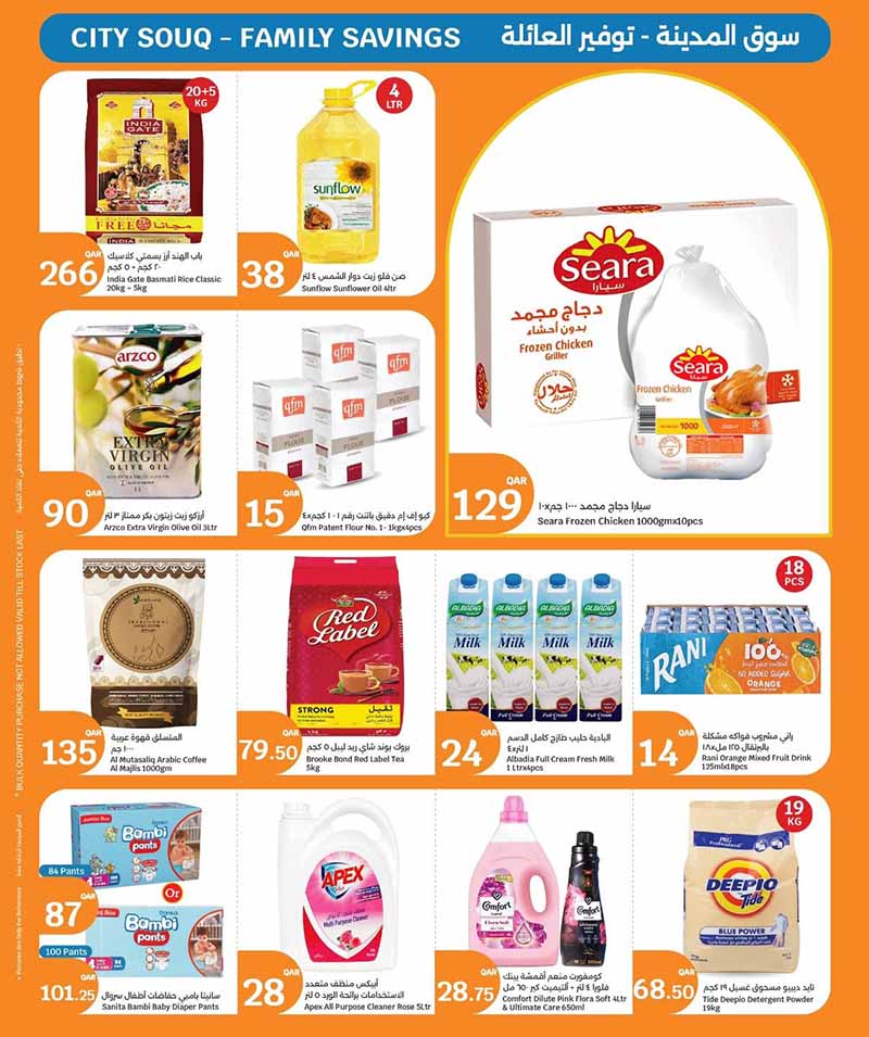 City Hypermarket EVERYTHING AT 10 — flyer page 20 of 20