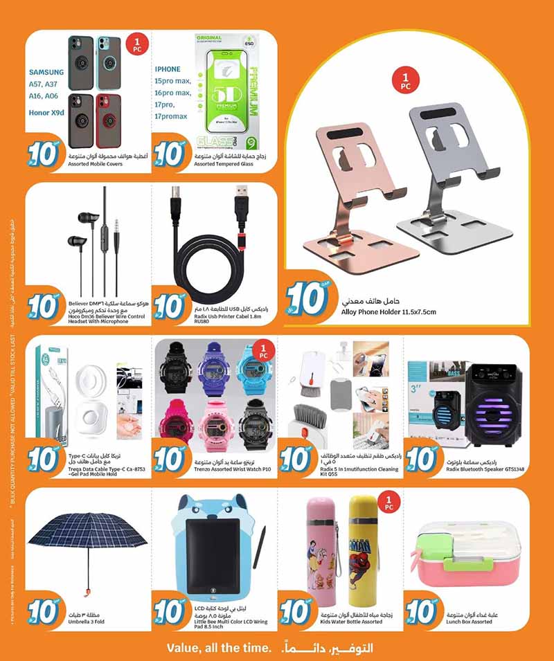 City Hypermarket EVERYTHING AT 10 — flyer page 8 of 20