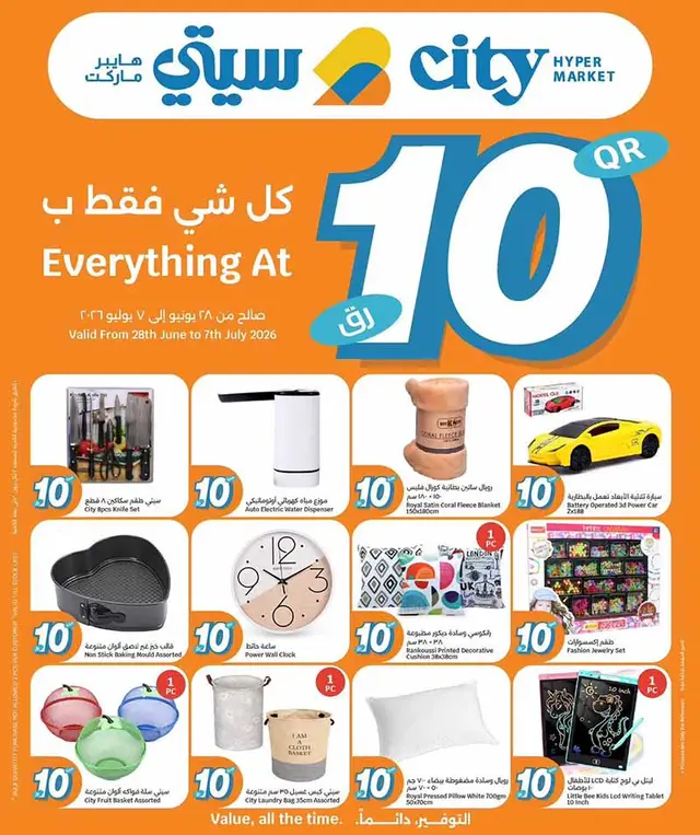 City Hypermarket EVERYTHING AT QR 10 AND MORE flyer