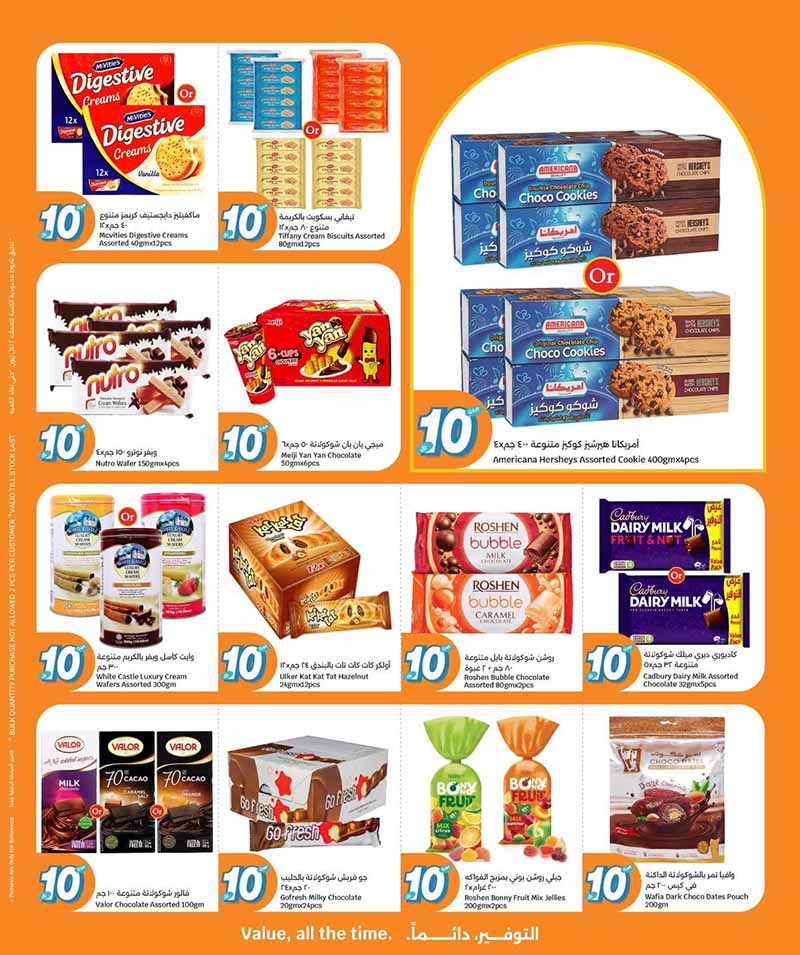 City Hypermarket EVERYTHING AT QR 10 AND MORE — flyer page 14 of 20