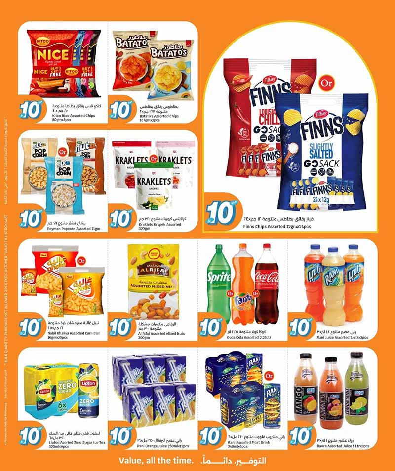 City Hypermarket EVERYTHING AT QR 10 AND MORE — flyer page 15 of 20