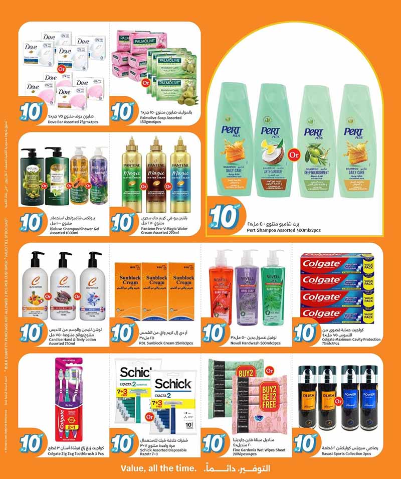 City Hypermarket EVERYTHING AT QR 10 AND MORE — flyer page 18 of 20