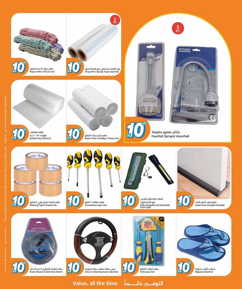 City Hypermarket EVERYTHING AT QR 10 AND MORE — flyer page 6 of 20