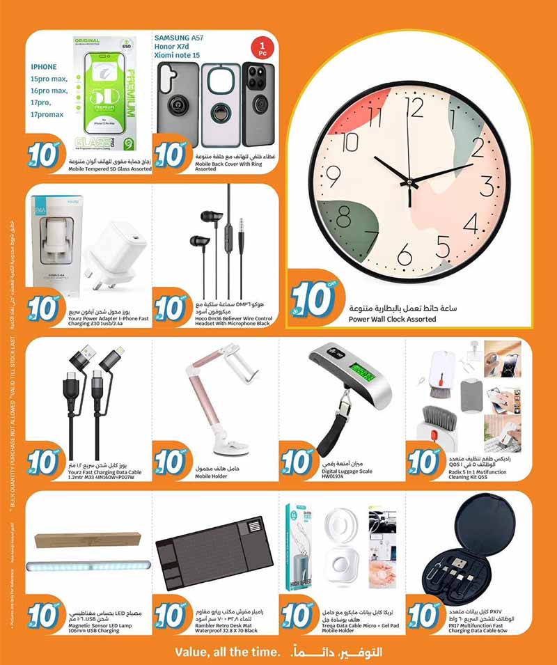 Uncategorized Qatar offers — City Hypermarket EVERYTHING FOR QR 10 (Electronics, Fashion, Groceries), flyer page 10 of 20