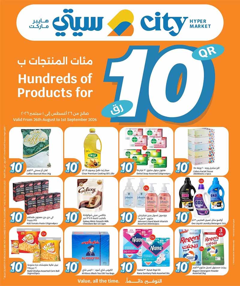 Uncategorized Qatar offers — City Hypermarket EVERYTHING FOR QR 10 (Electronics, Fashion, Groceries), flyer page 11 of 20