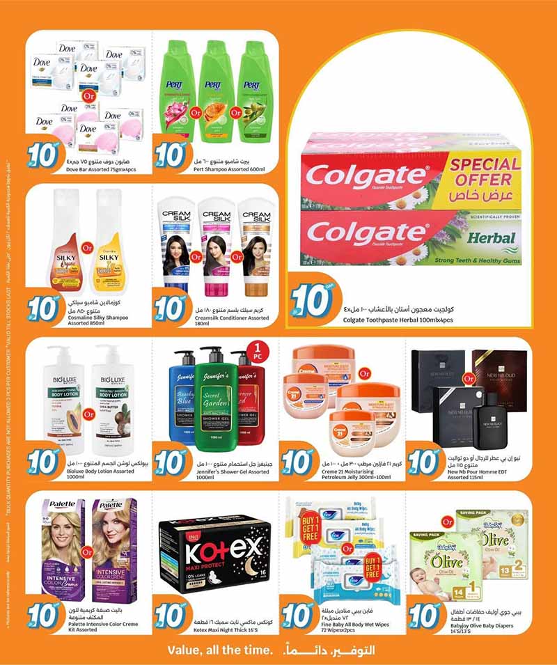 Uncategorized Qatar offers — City Hypermarket EVERYTHING FOR QR 10 (Electronics, Fashion, Groceries), flyer page 18 of 20