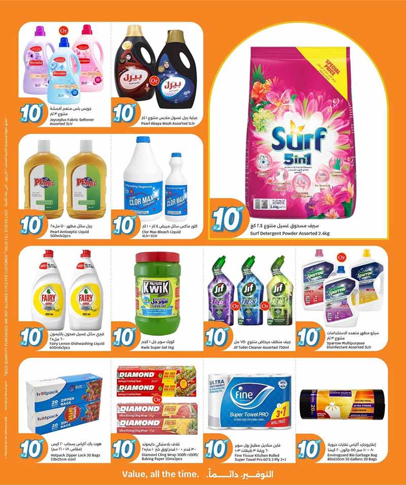 Uncategorized Qatar offers — City Hypermarket EVERYTHING FOR QR 10 (Electronics, Fashion, Groceries), flyer page 19 of 20
