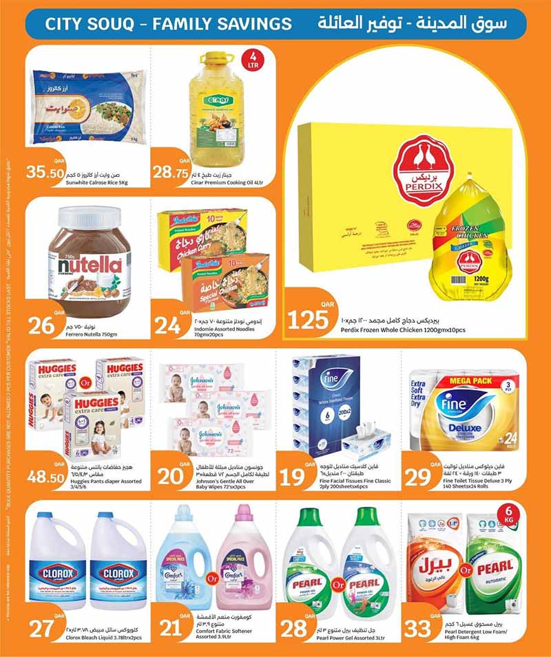 Uncategorized Qatar offers — City Hypermarket EVERYTHING FOR QR 10 (Electronics, Fashion, Groceries), flyer page 20 of 20