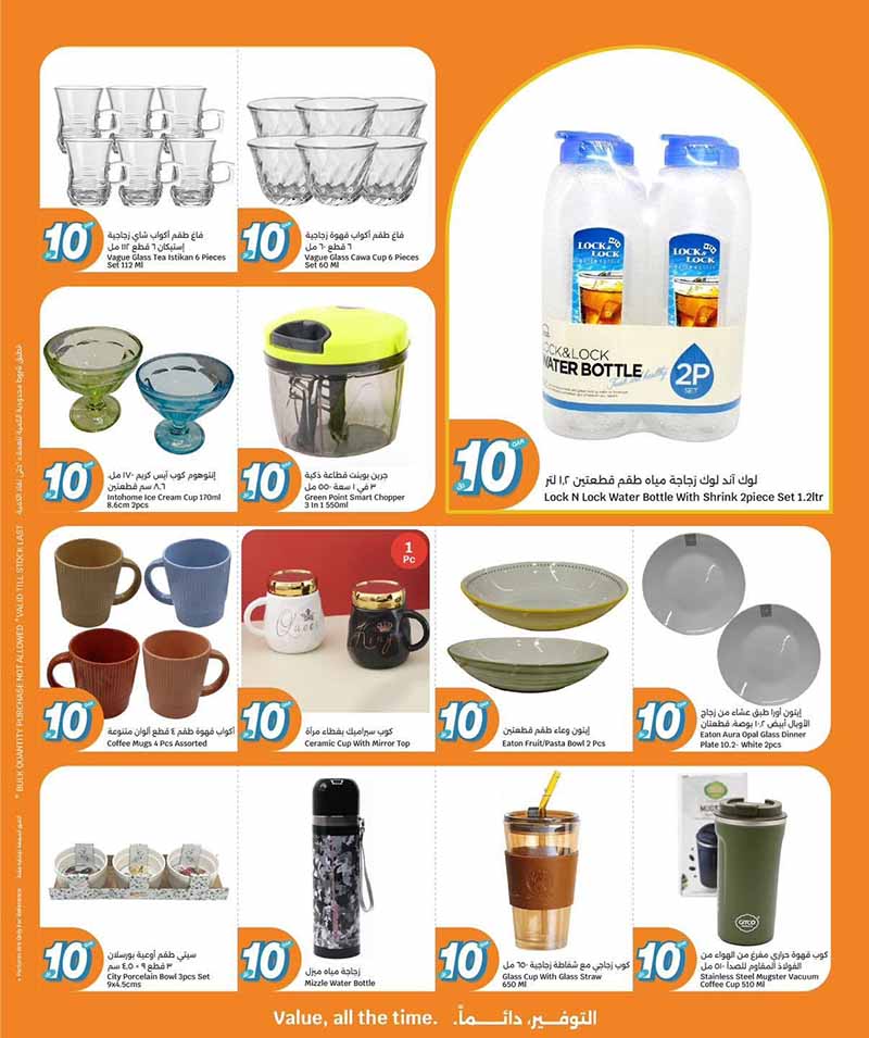 Uncategorized Qatar offers — City Hypermarket EVERYTHING FOR QR 10 (Electronics, Fashion, Groceries), flyer page 3 of 20