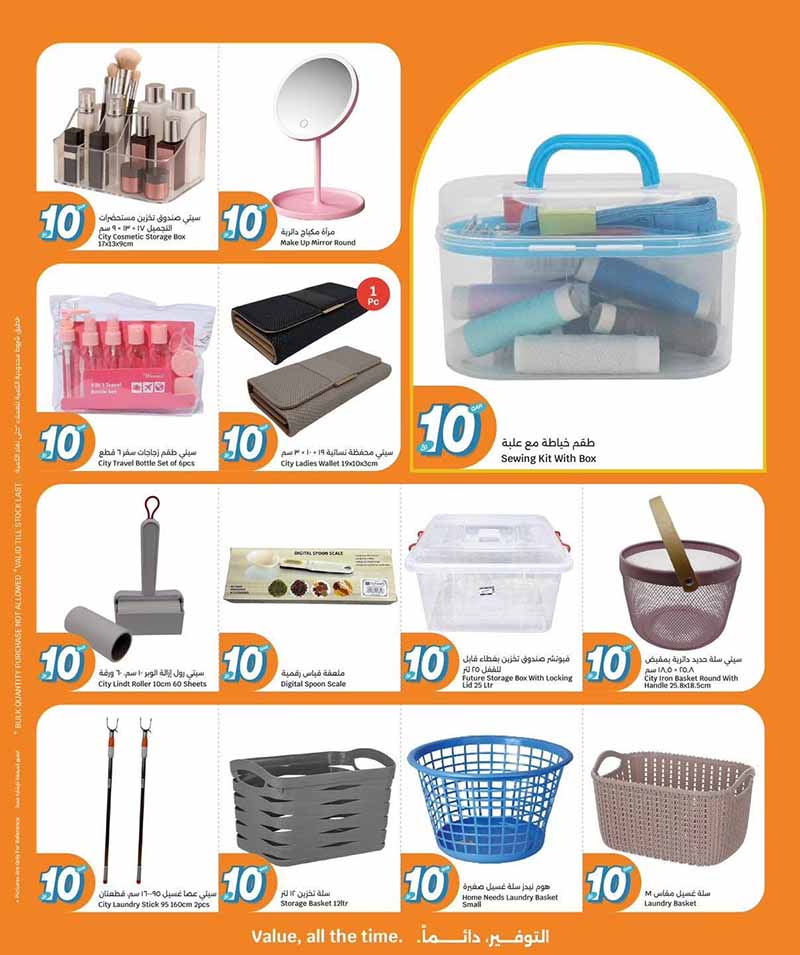 Uncategorized Qatar offers — City Hypermarket EVERYTHING FOR QR 10 (Electronics, Fashion, Groceries), flyer page 5 of 20