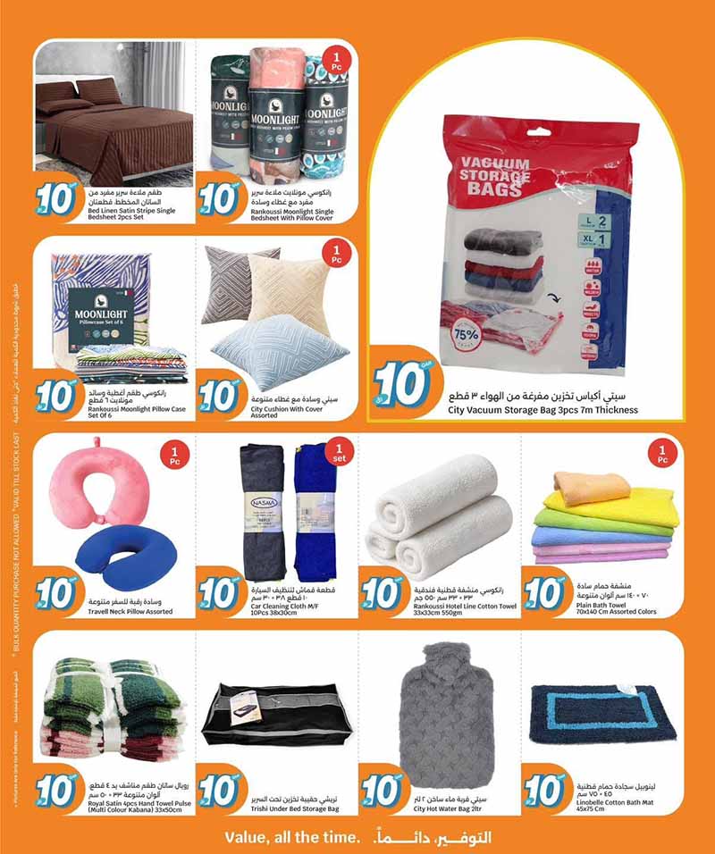 Uncategorized Qatar offers — City Hypermarket EVERYTHING FOR QR 10 (Electronics, Fashion, Groceries), flyer page 6 of 20