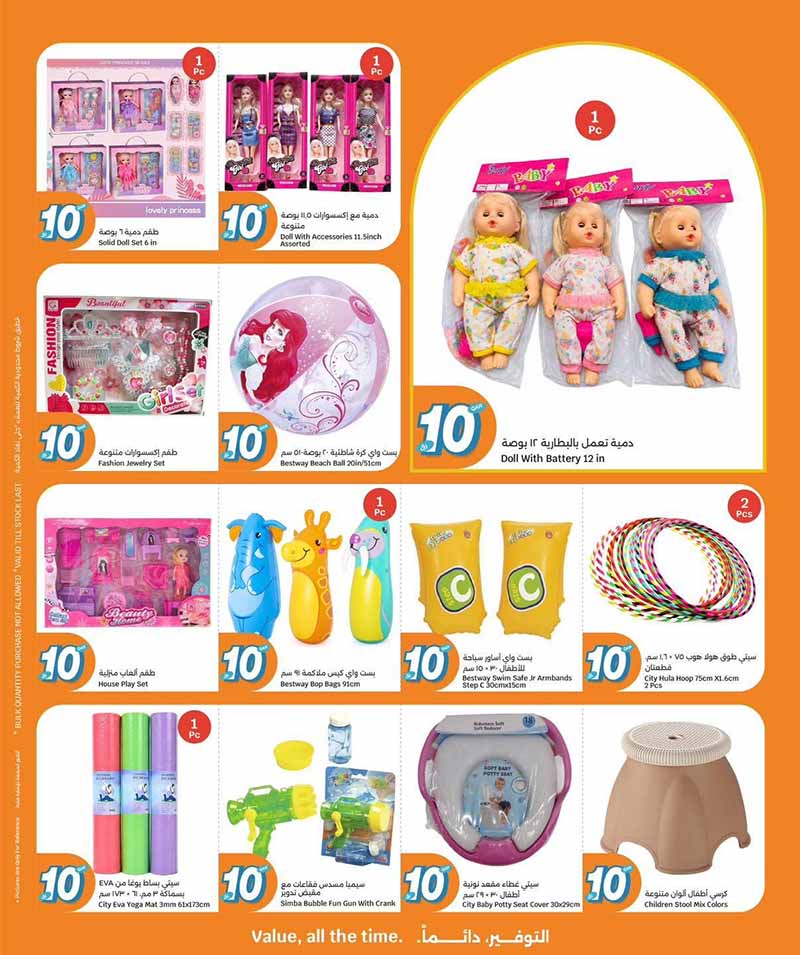 Uncategorized Qatar offers — City Hypermarket EVERYTHING FOR QR 10 (Electronics, Fashion, Groceries), flyer page 8 of 20