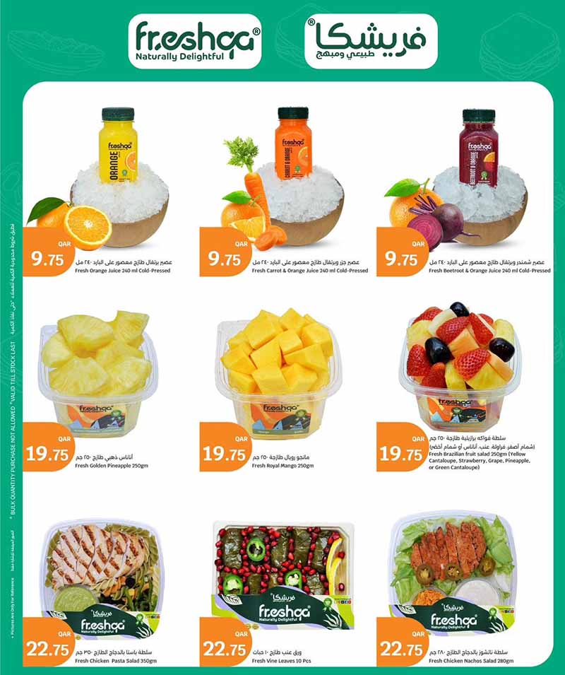 City Hypermarket FRESH FOOD — flyer page 8 of 9