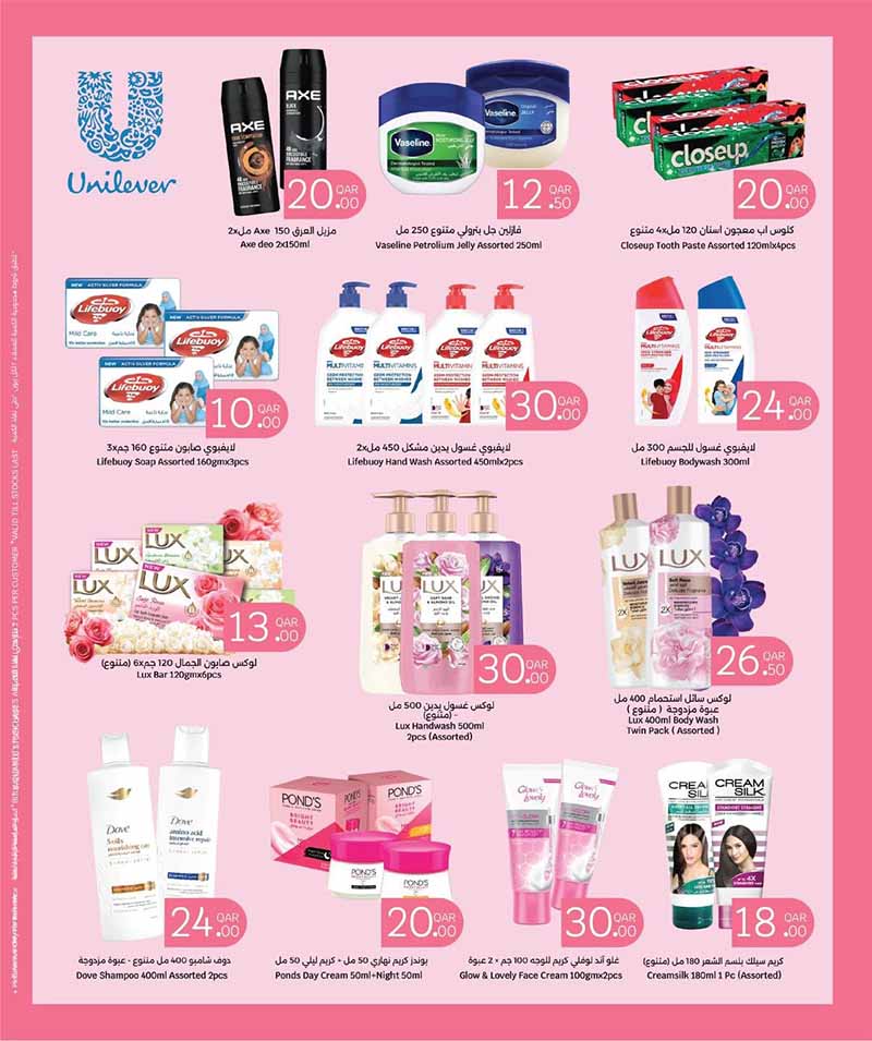 City Hypermarket Qatar offers — City Hypermarket HEALTH & BEAUTY (Beauty, Groceries), flyer page 4 of 10