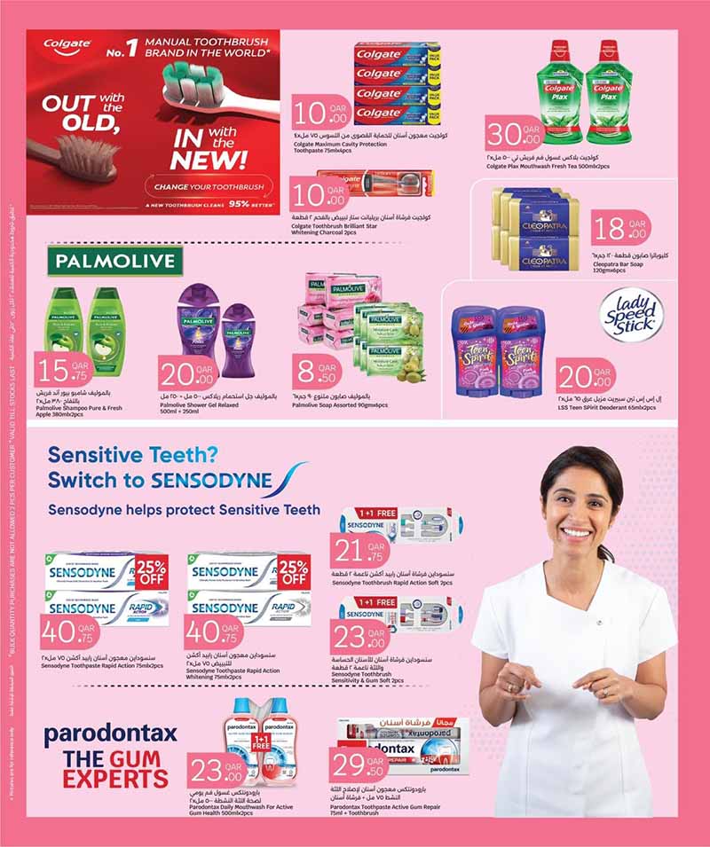 City Hypermarket Qatar offers — City Hypermarket HEALTH & BEAUTY (Beauty, Groceries), flyer page 6 of 10