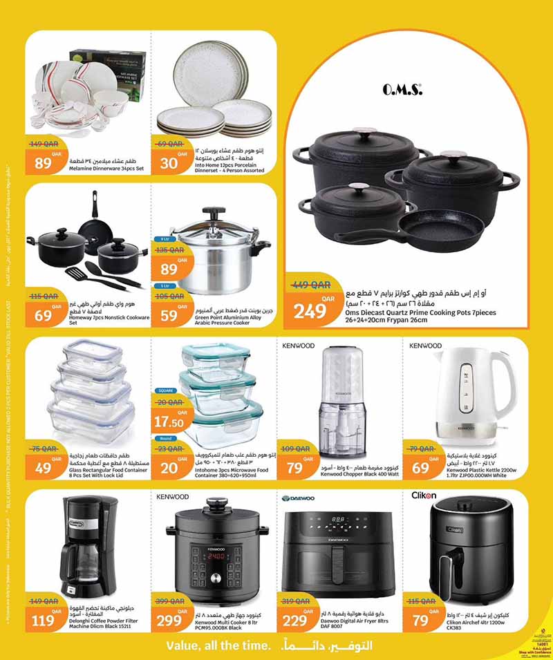 City Hypermarket HOLIDAY TIME — flyer page 7 of 10