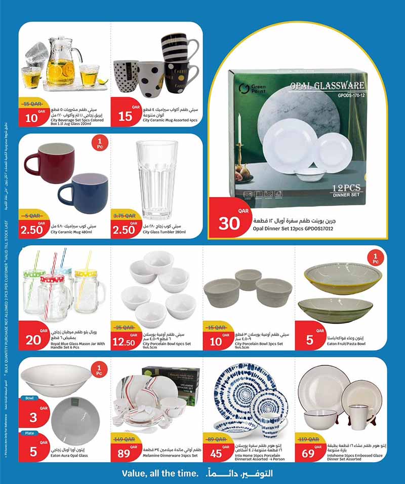 City Hypermarket Qatar offers — City Hypermarket HOME ESSENTIALS (Groceries), flyer page 2 of 10