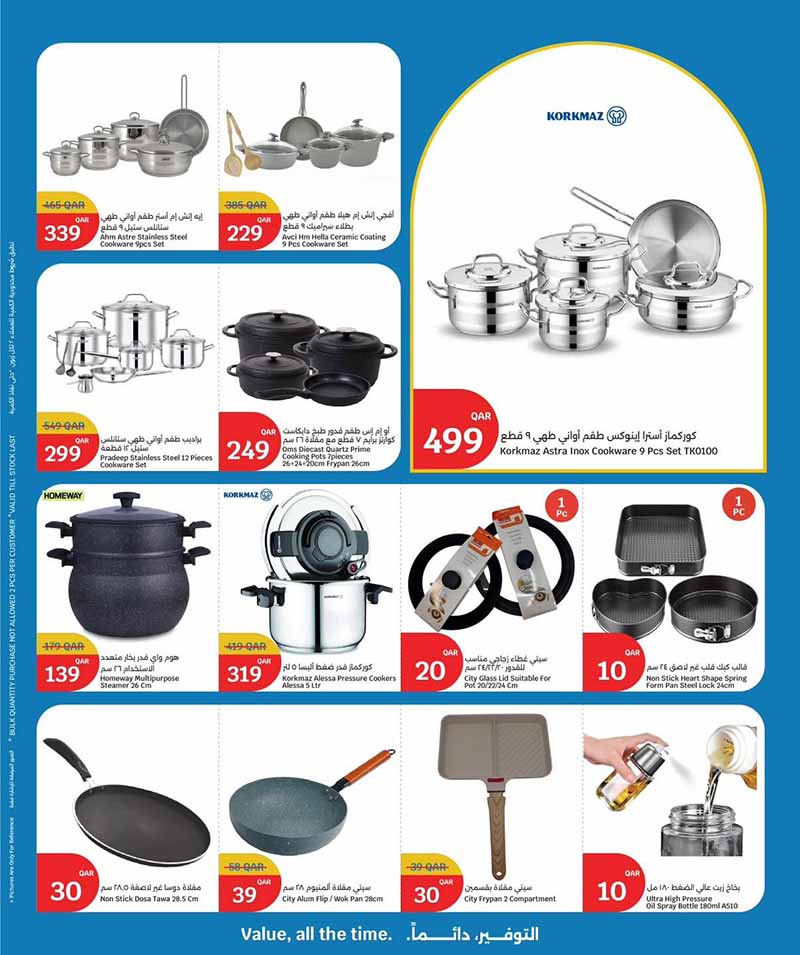 City Hypermarket Qatar offers — City Hypermarket HOME ESSENTIALS (Groceries), flyer page 3 of 10