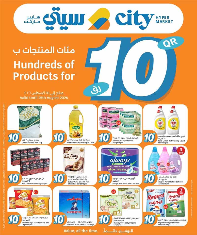 City Hypermarket HUNDREDS OF PRODUCTS FOR QR 10 flyer