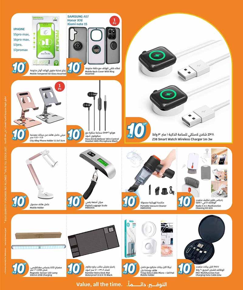 City Hypermarket Qatar offers — City Hypermarket HUNDREDS OF PRODUCTS FOR QR 10 (Groceries), flyer page 20 of 20
