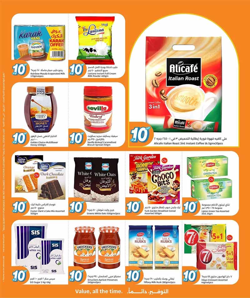City Hypermarket Qatar offers — City Hypermarket HUNDREDS OF PRODUCTS FOR QR 10 (Groceries), flyer page 3 of 20