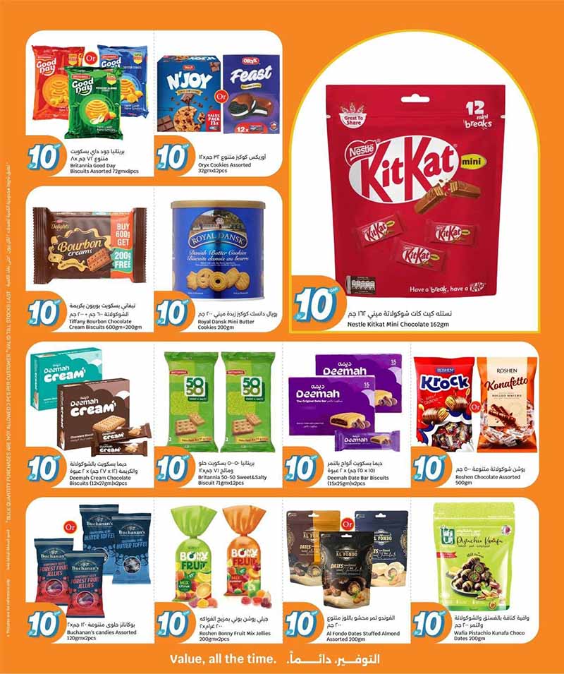 City Hypermarket Qatar offers — City Hypermarket HUNDREDS OF PRODUCTS FOR QR 10 (Groceries), flyer page 4 of 20