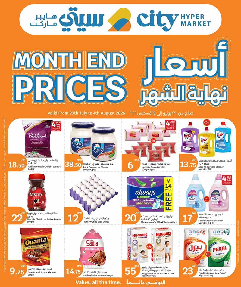 City Hypermarket MONTH END PRICES flyer