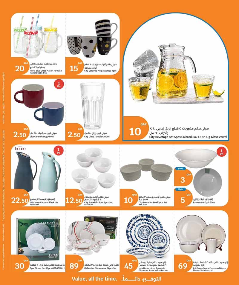 City Hypermarket Qatar offers — City Hypermarket MONTH END PRICES (Groceries), flyer page 10 of 15