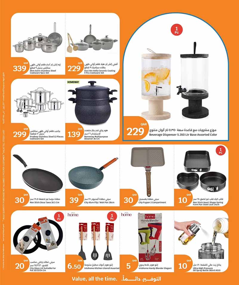 City Hypermarket Qatar offers — City Hypermarket MONTH END PRICES (Groceries), flyer page 11 of 15