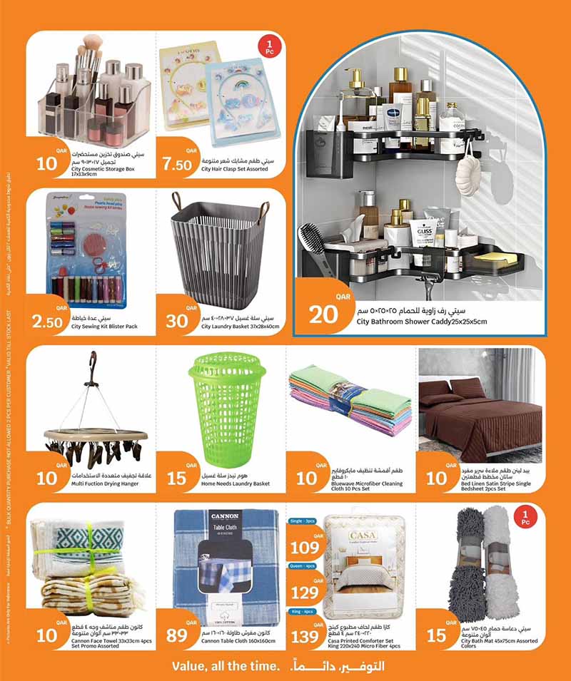 City Hypermarket Qatar offers — City Hypermarket MONTH END PRICES (Groceries), flyer page 14 of 15